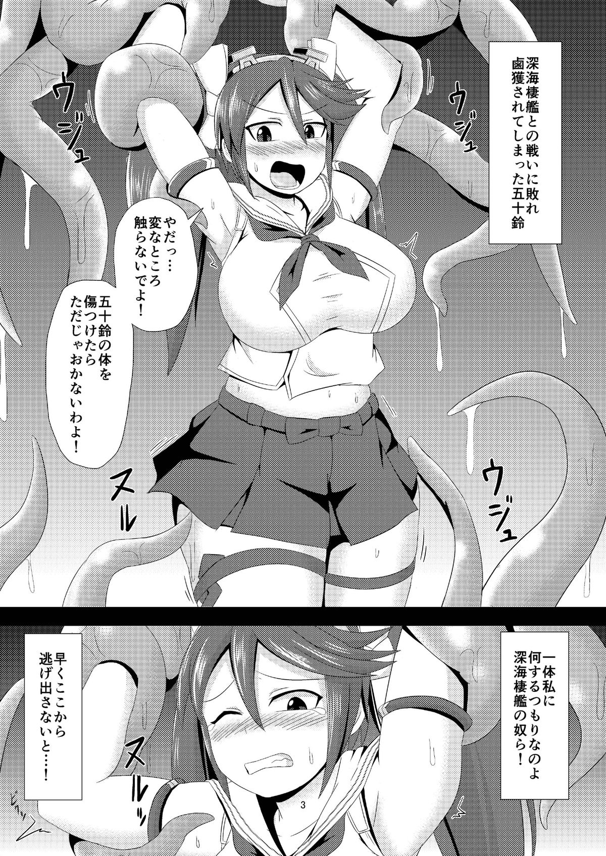 Shinkaiseikanka Kaishuu page 3 full