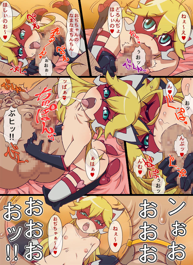 Yoru no Ippatsu Girl page 5 full
