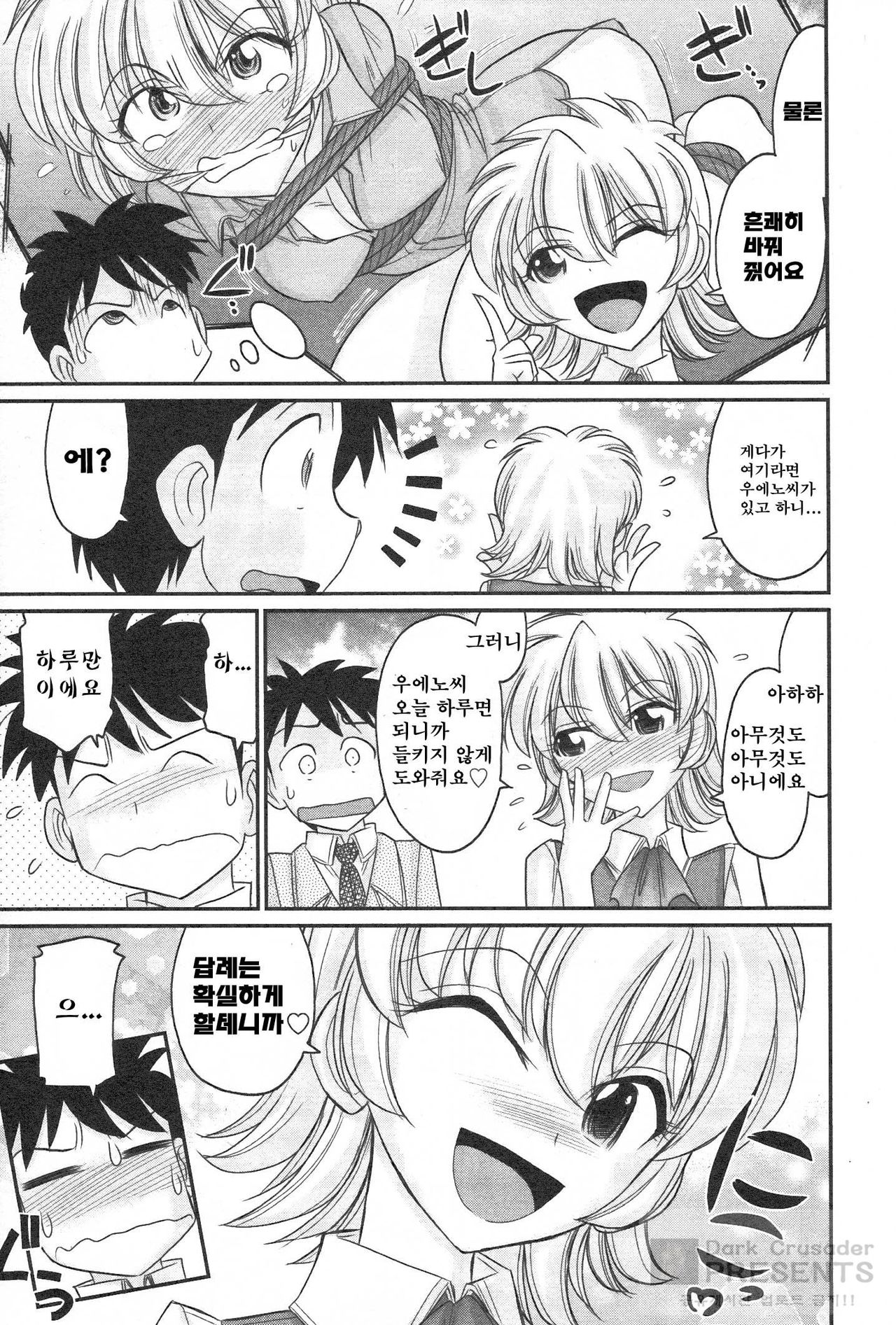 Cheers! 13 page 10 full