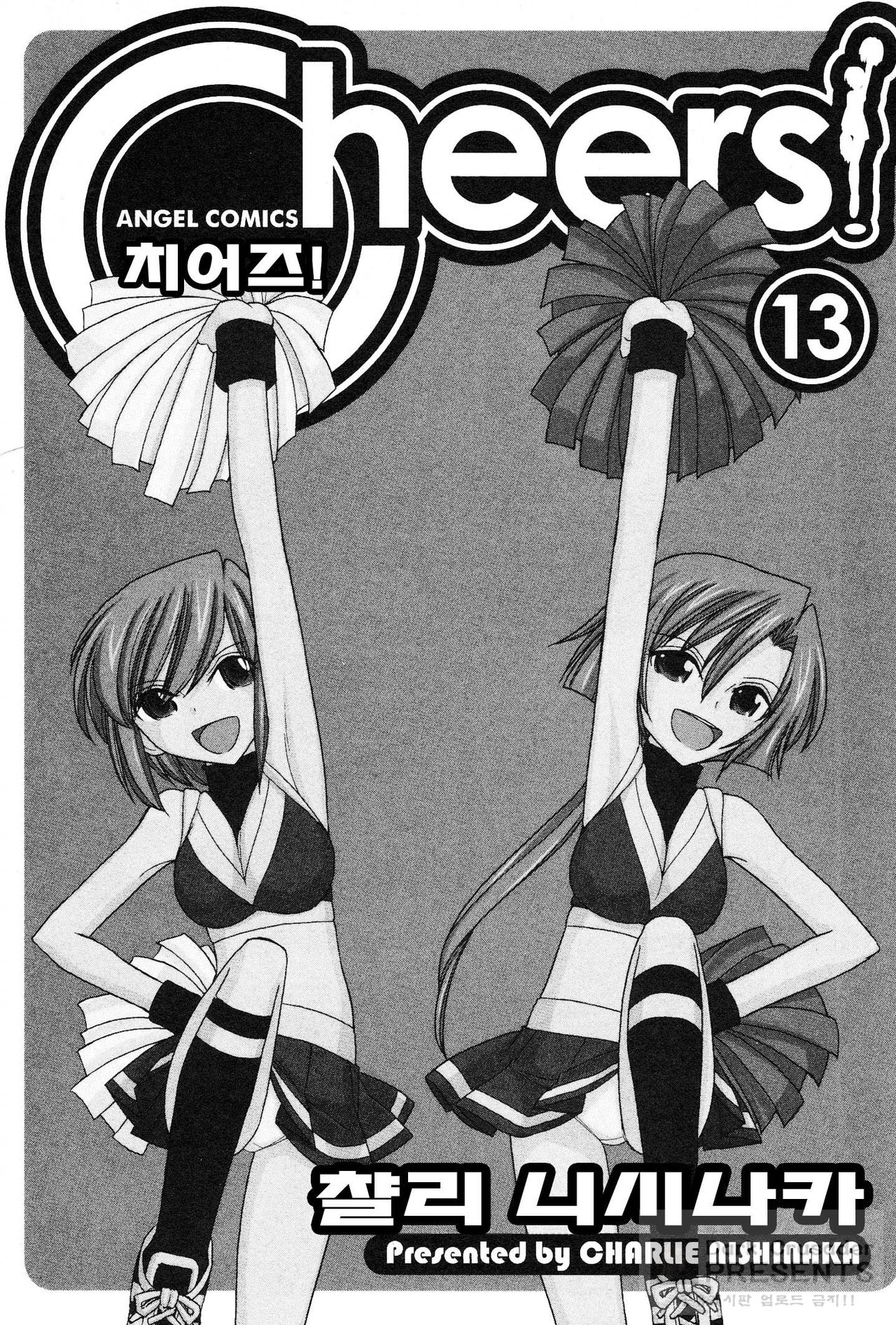 Cheers! 13 page 3 full