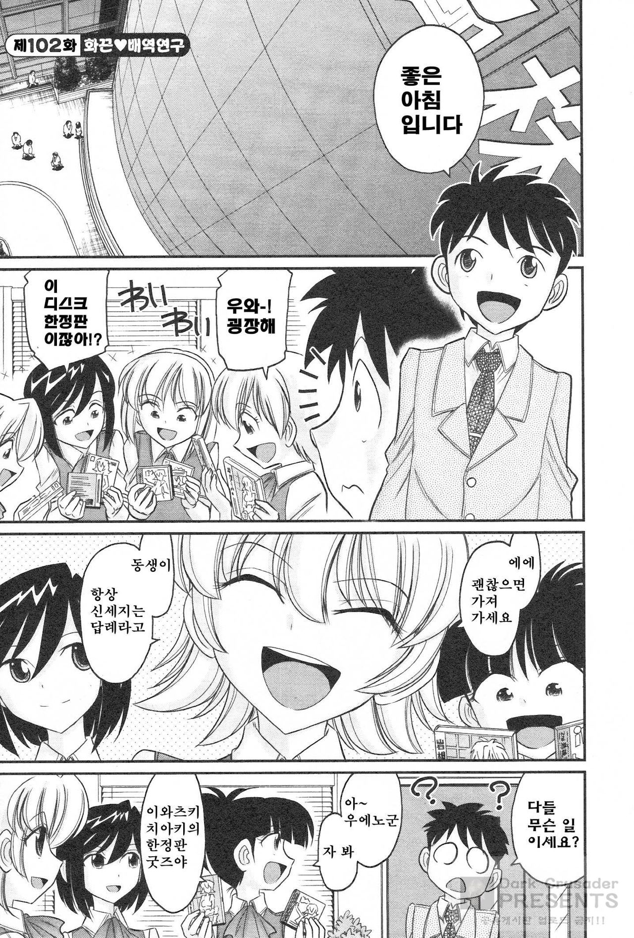 Cheers! 13 page 6 full