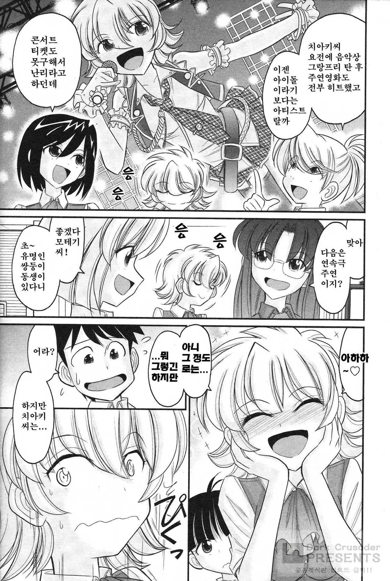 Cheers! 13 page 8 full
