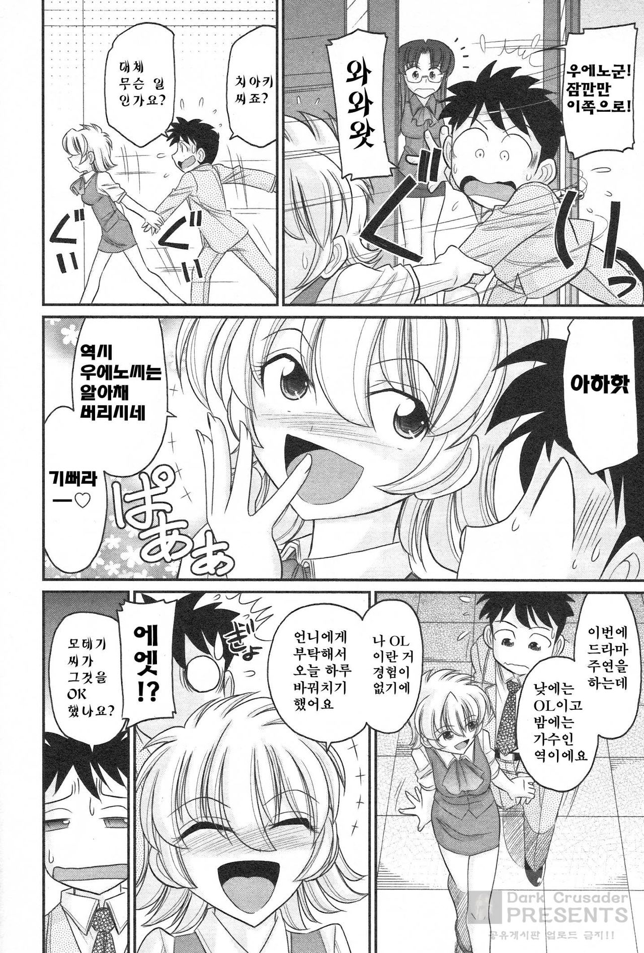 Cheers! 13 page 9 full