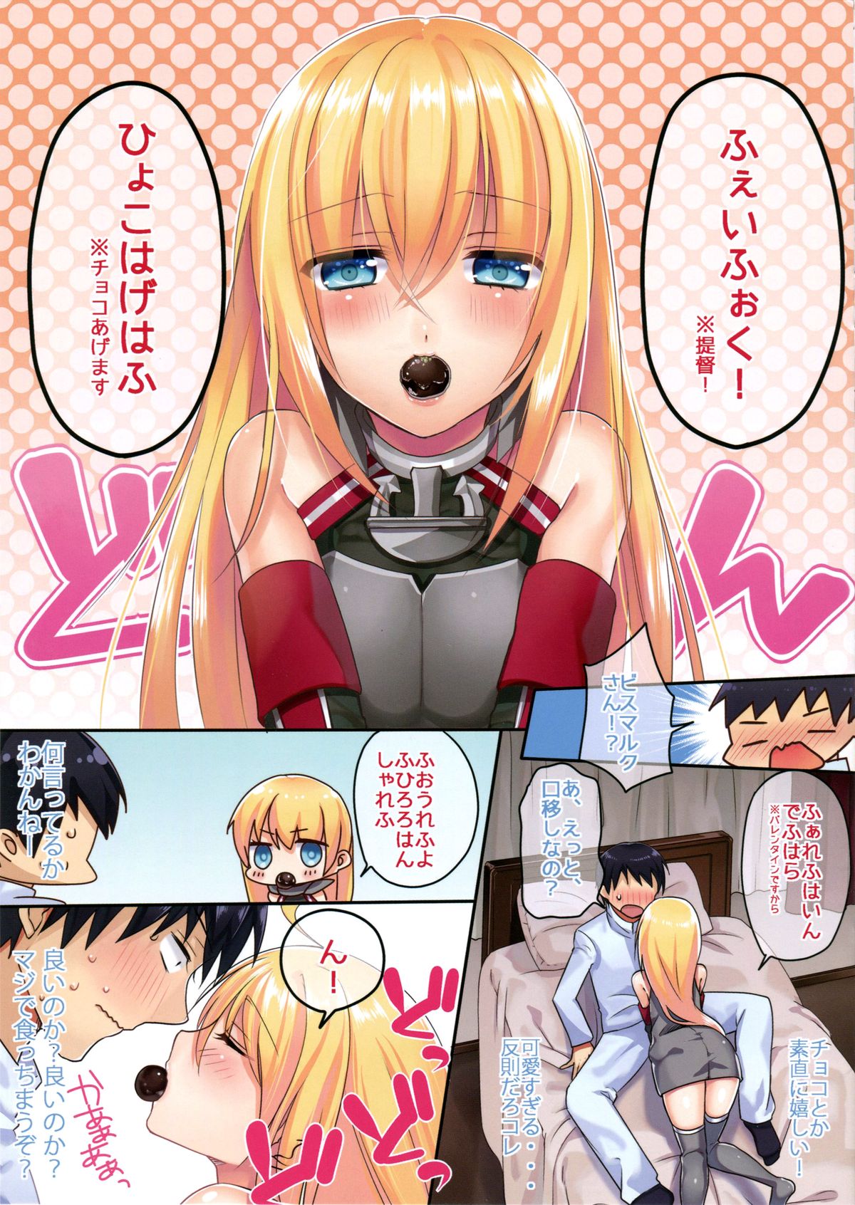 Bisko ga Kawai Sugite Tsurai page 3 full