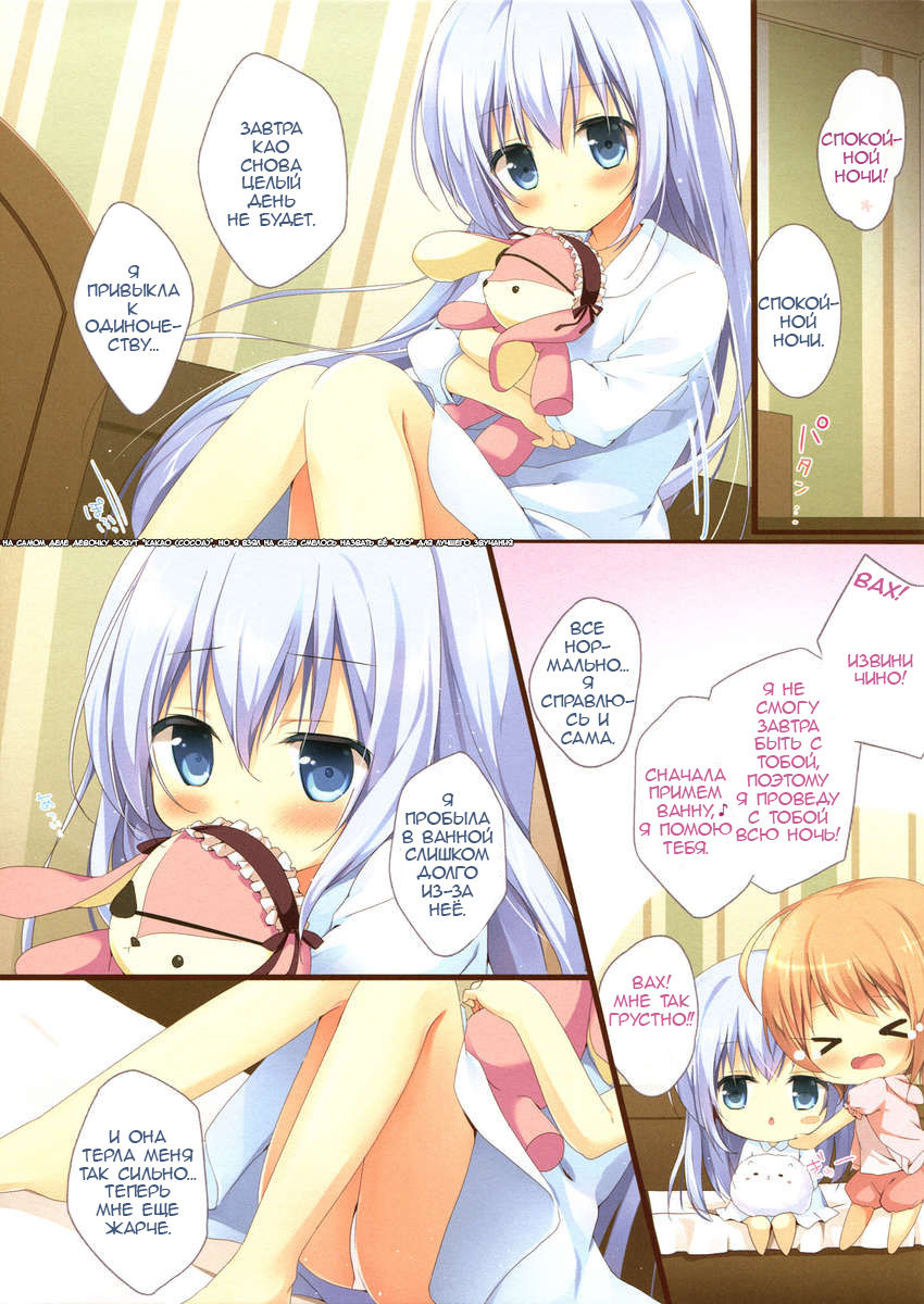 Gochuumon wa Ura-Menu desu ka? page 2 full