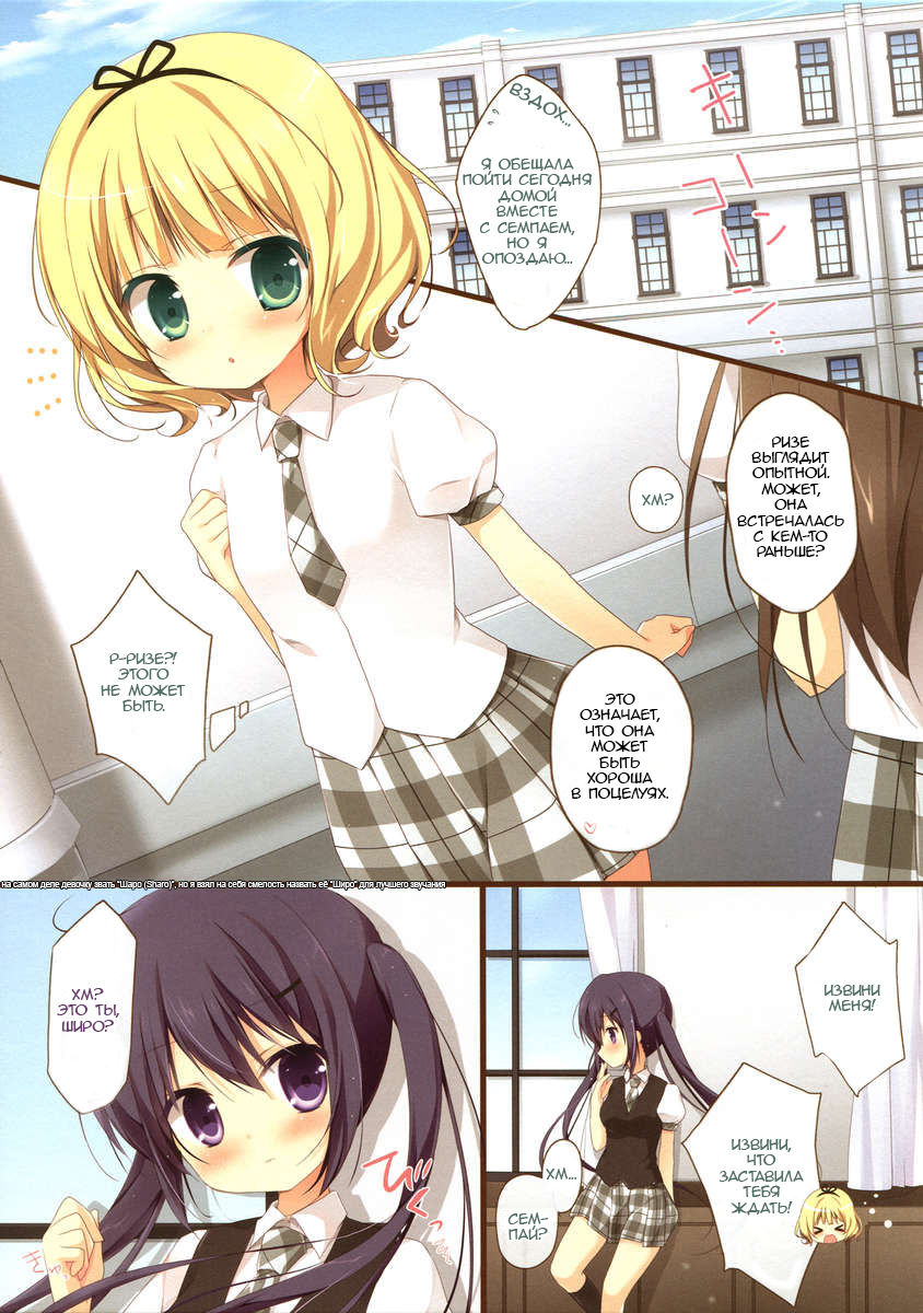 Gochuumon wa Ura-Menu desu ka? page 5 full