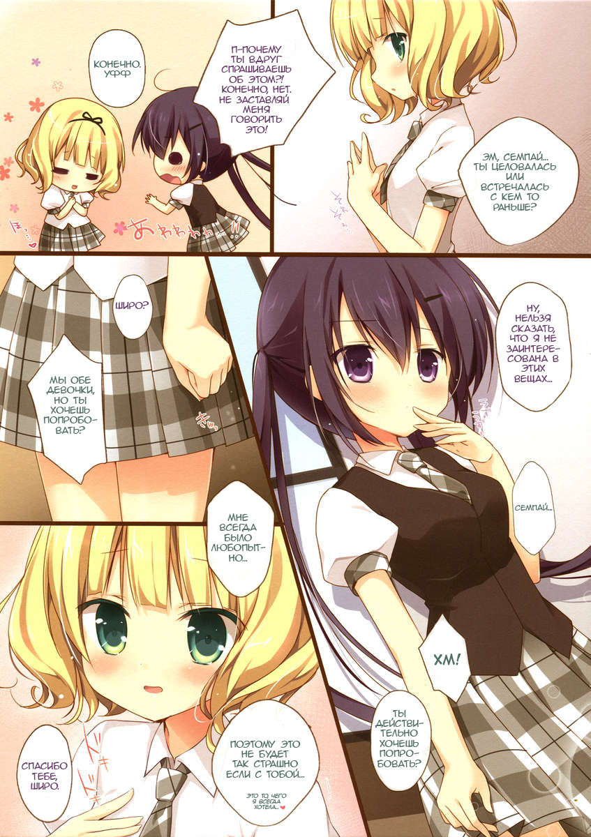 Gochuumon wa Ura-Menu desu ka? page 6 full