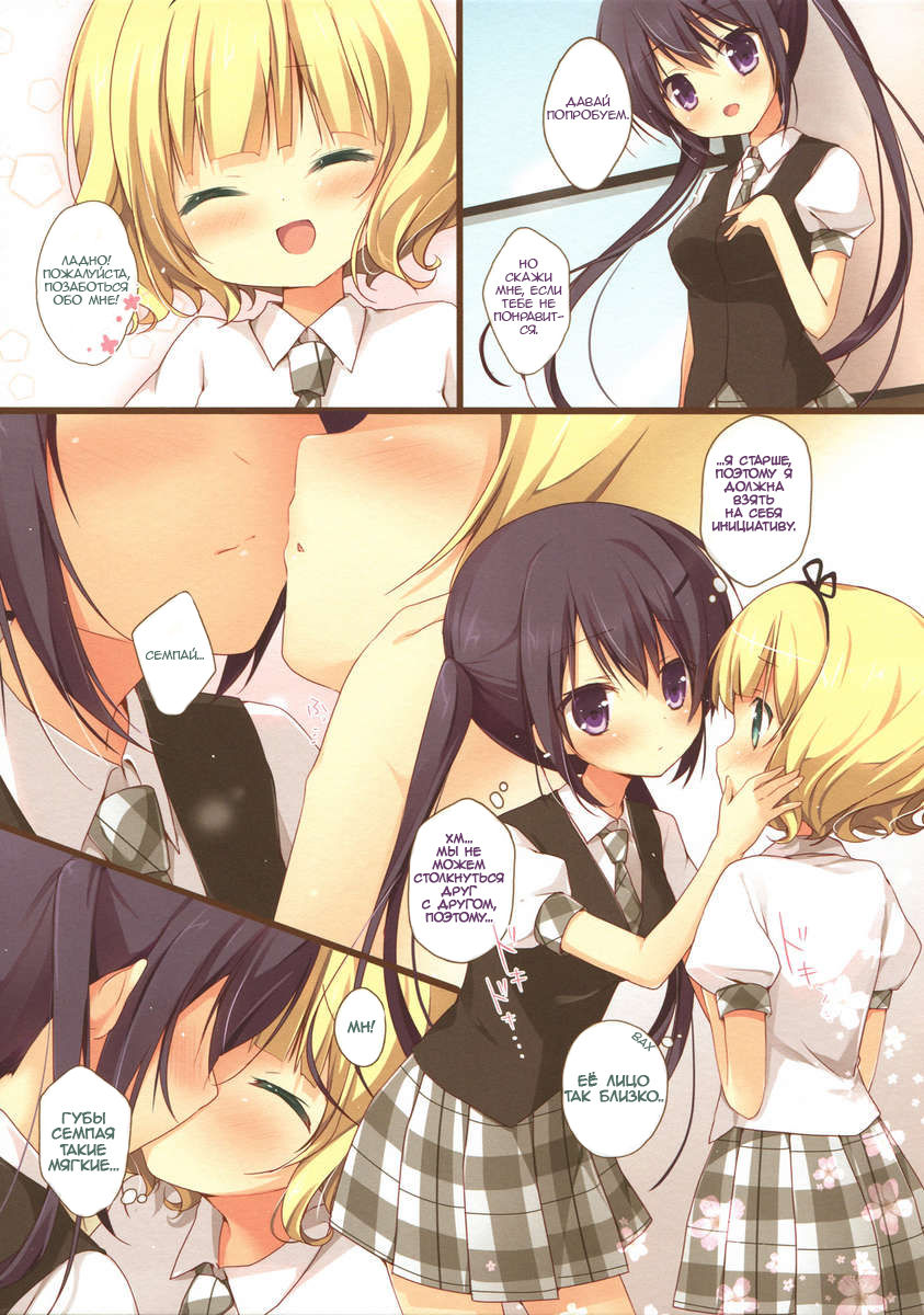 Gochuumon wa Ura-Menu desu ka? page 7 full