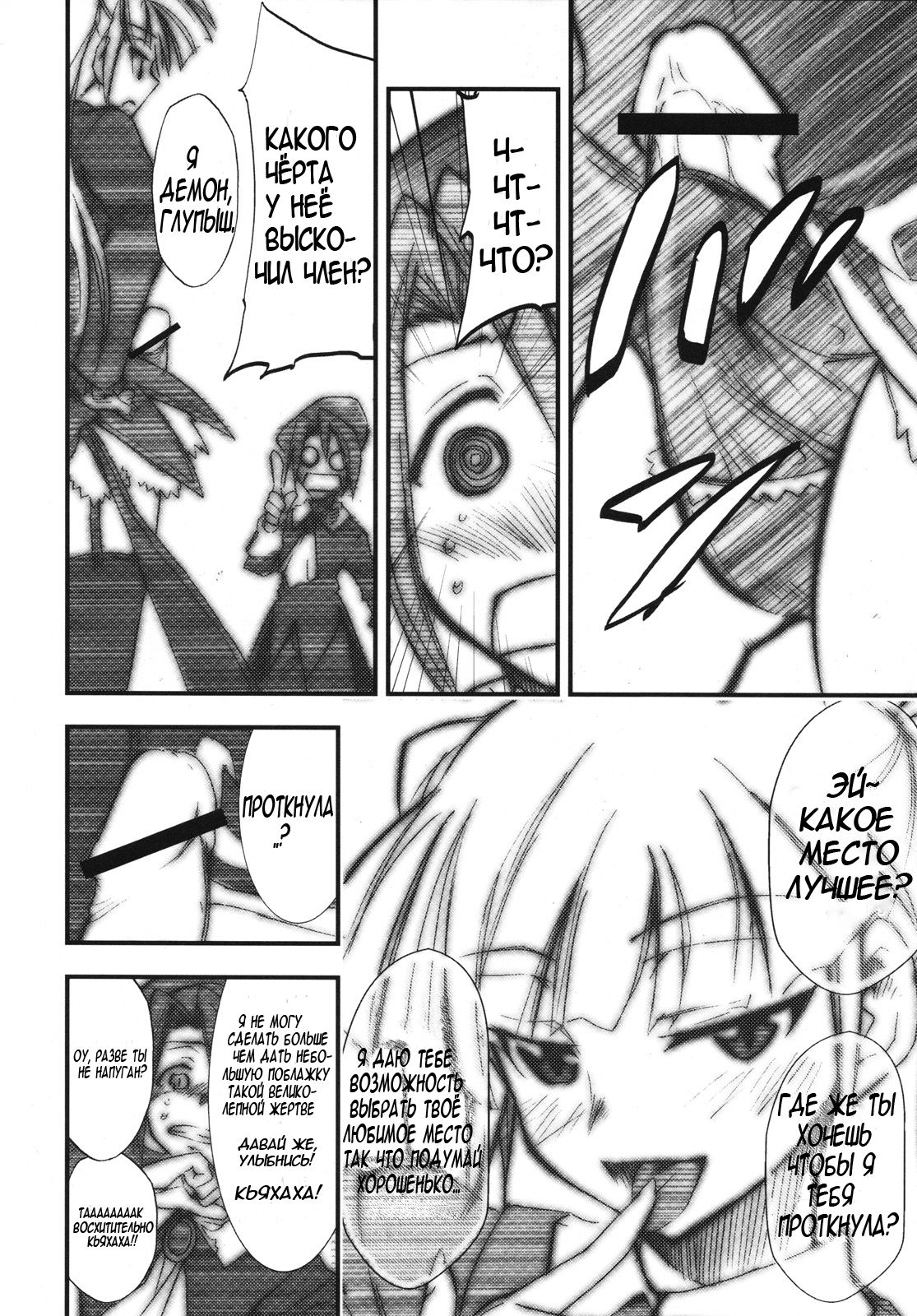 Umineko no Naku Youni Nake | Cry just as the seagulls do page 7 full