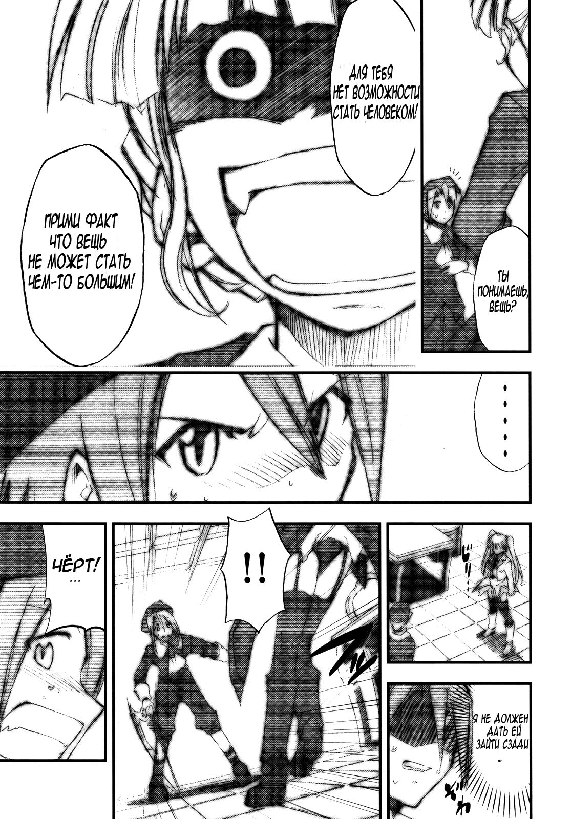 Umineko no Naku Youni Nake | Cry just as the seagulls do page 8 full