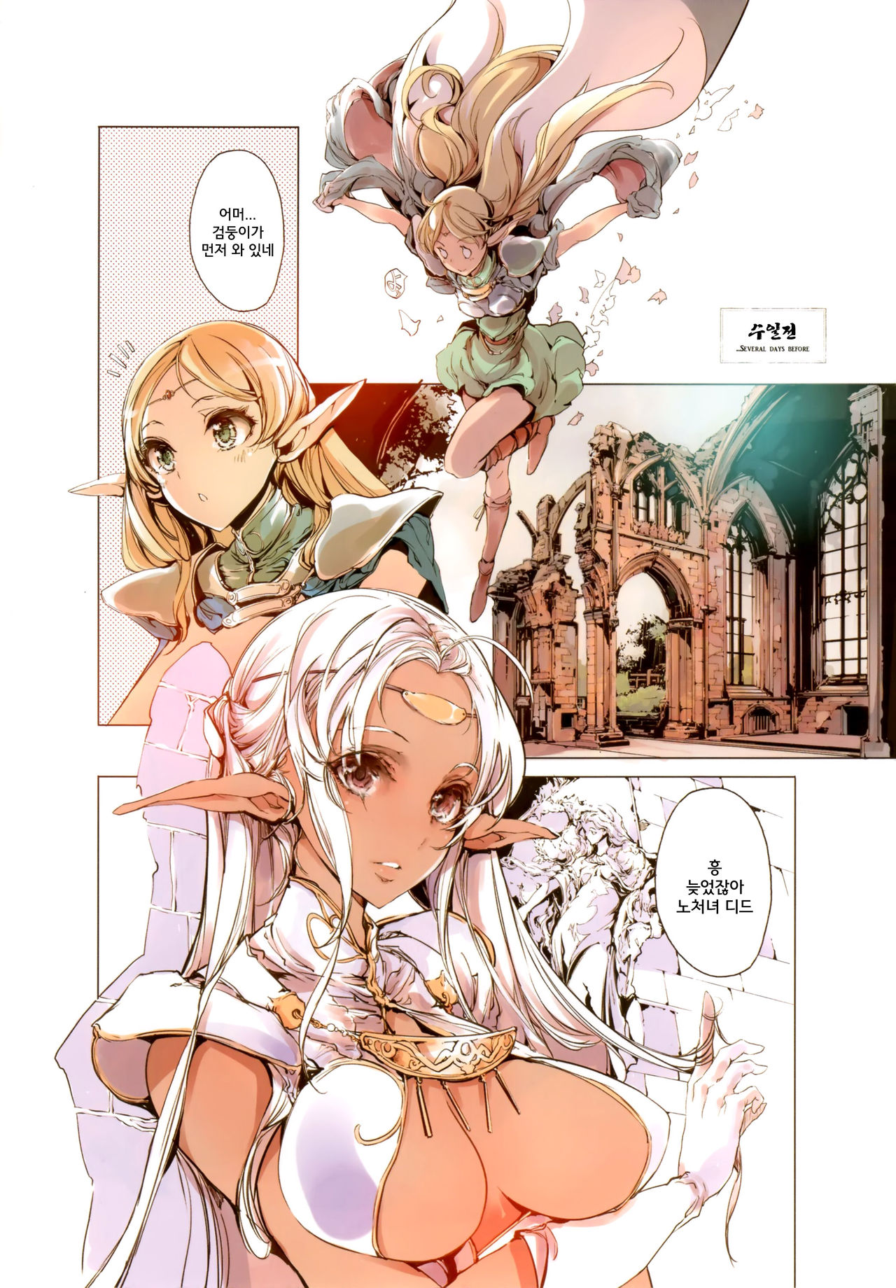 Elves page 10 full