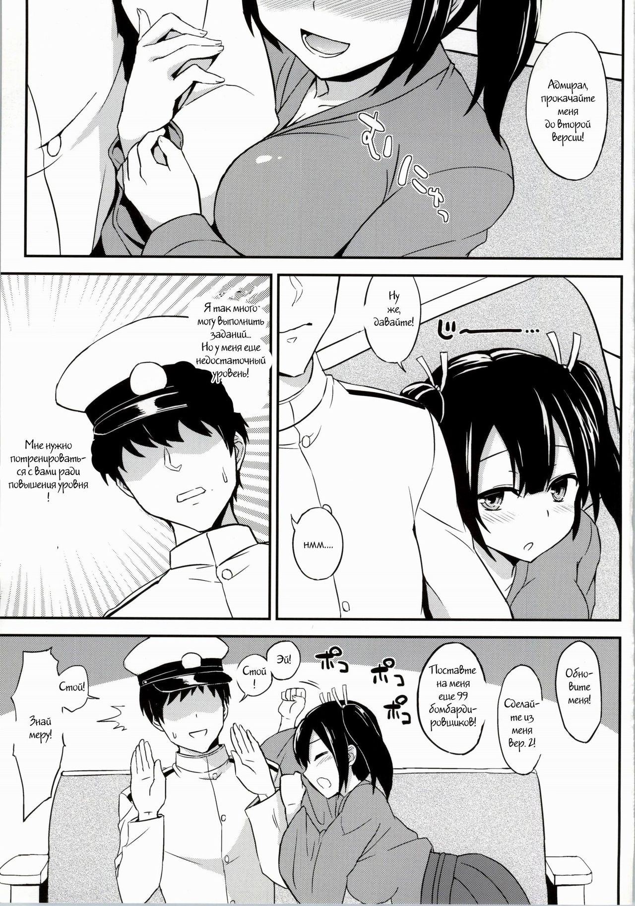 Bikini Kousen page 2 full