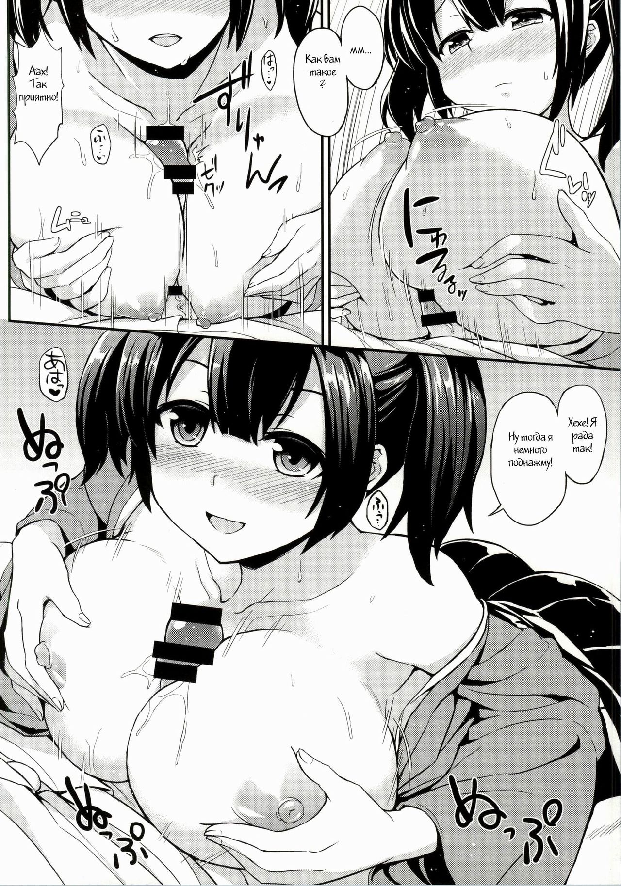 Bikini Kousen page 5 full