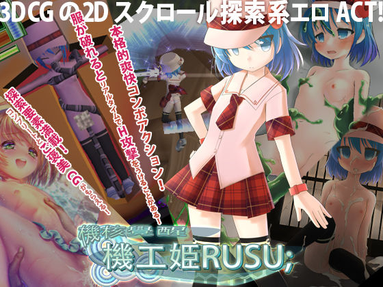 Kikaku Kakusei ~ Kikouhime Ruth ~ page 1 full