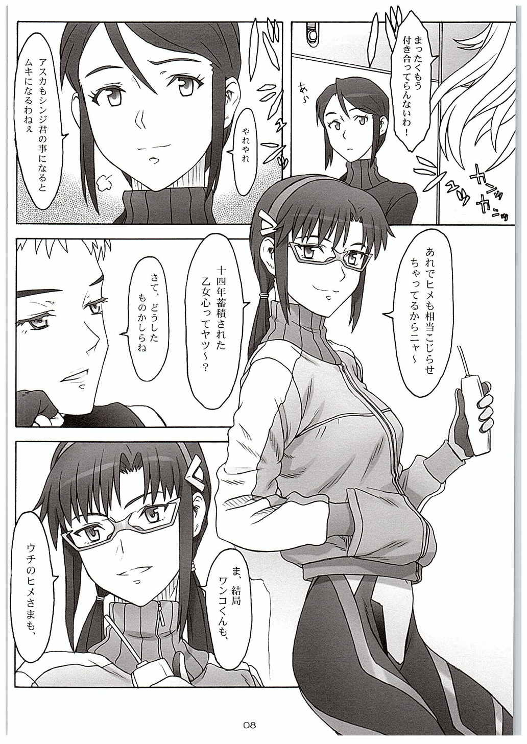 QUADRANTALIA ERROR Shougen Gosa page 5 full