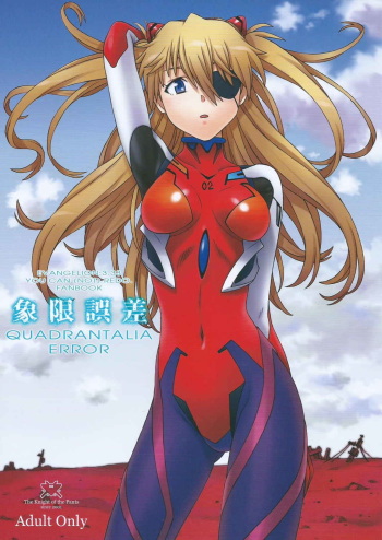 QUADRANTALIA ERROR Shougen Gosa cover