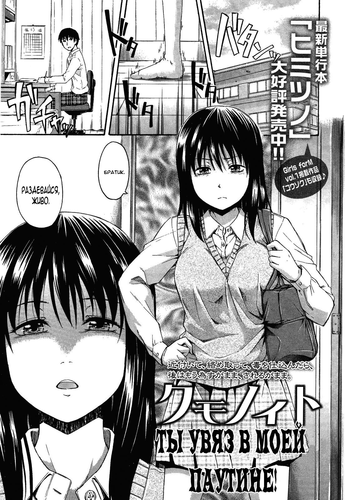 Kumo no to | The Spider's Web page 1 full