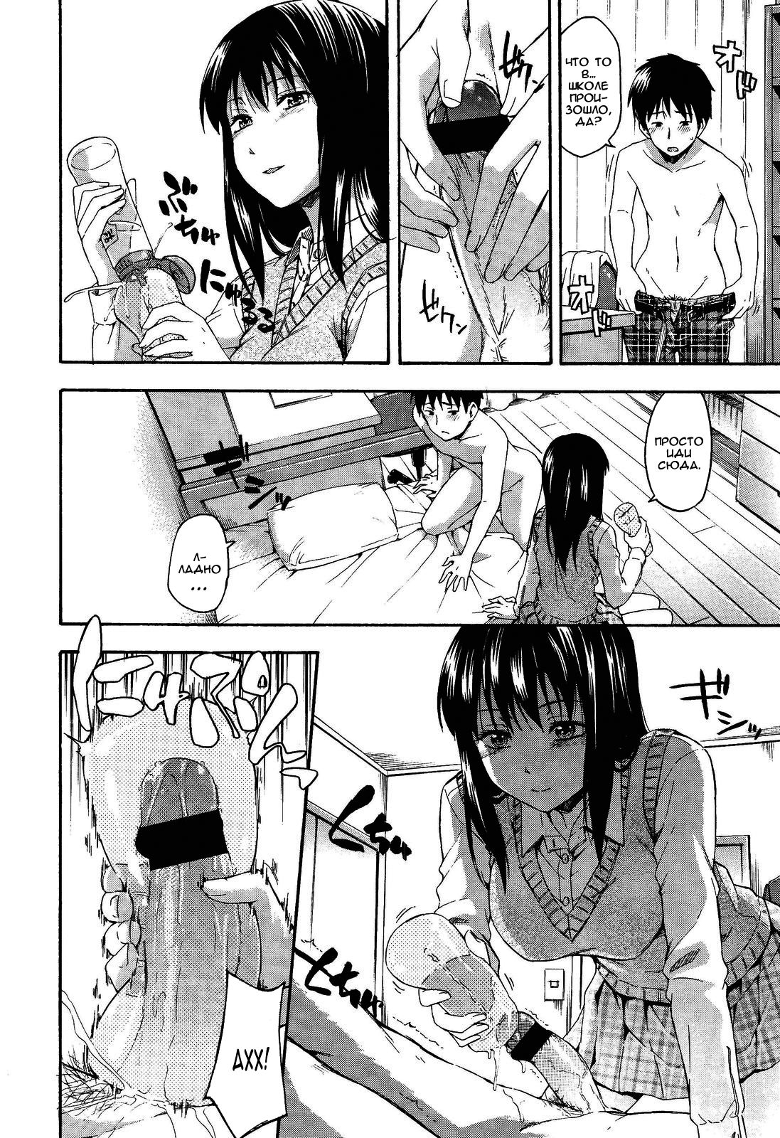 Kumo no to | The Spider's Web page 2 full