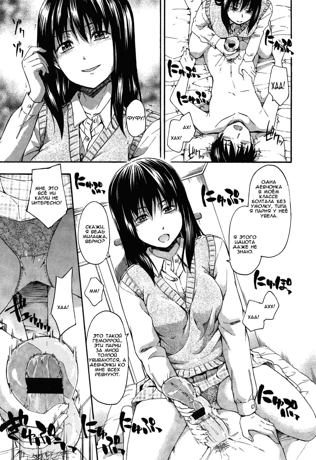 Kumo no to | The Spider's Web page 3 full