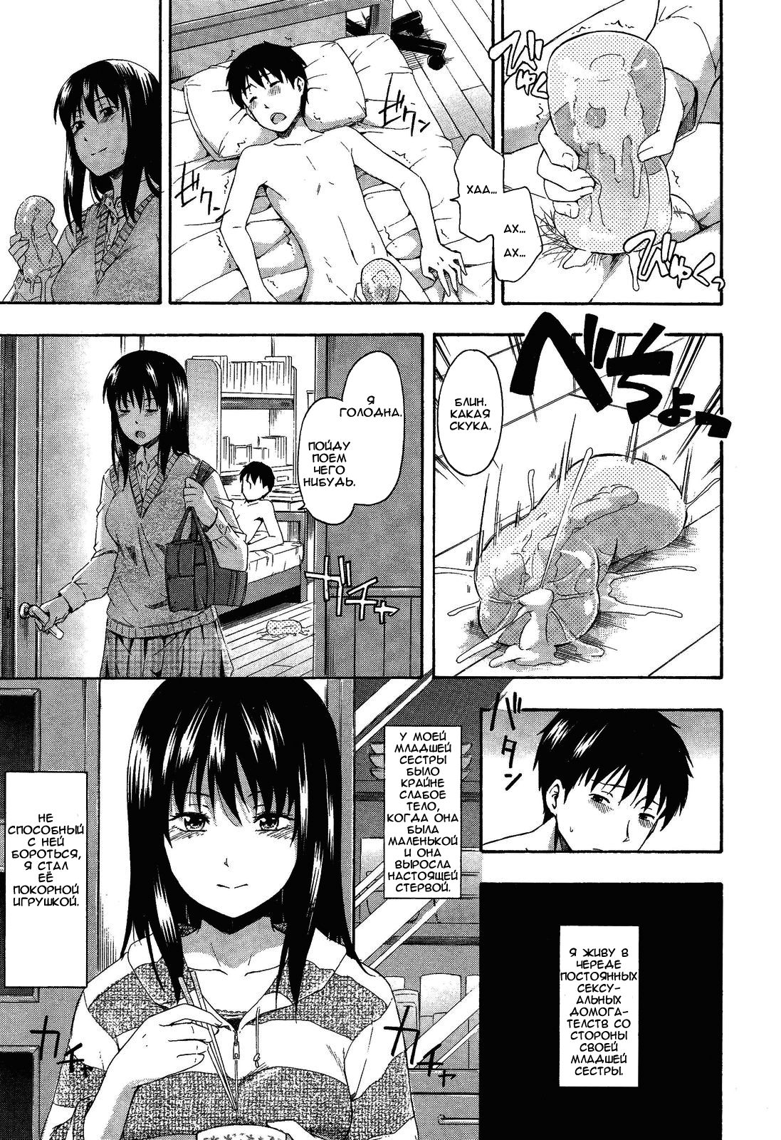 Kumo no to | The Spider's Web page 5 full
