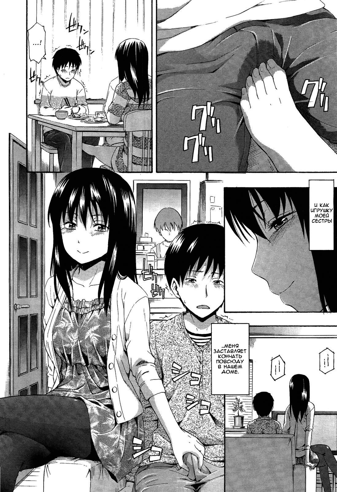 Kumo no to | The Spider's Web page 6 full