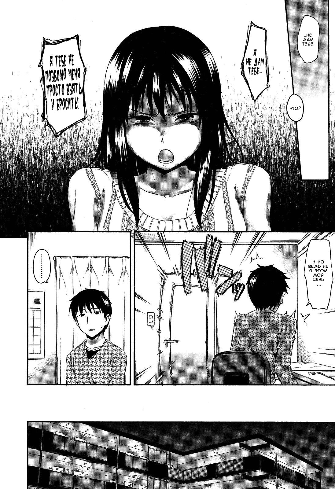Kumo no to | The Spider's Web page 8 full