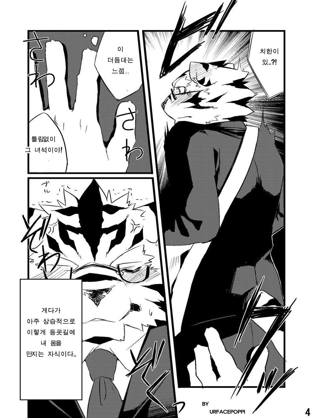 Neko no Kimochi Jou | Feelings of a Cat page 3 full