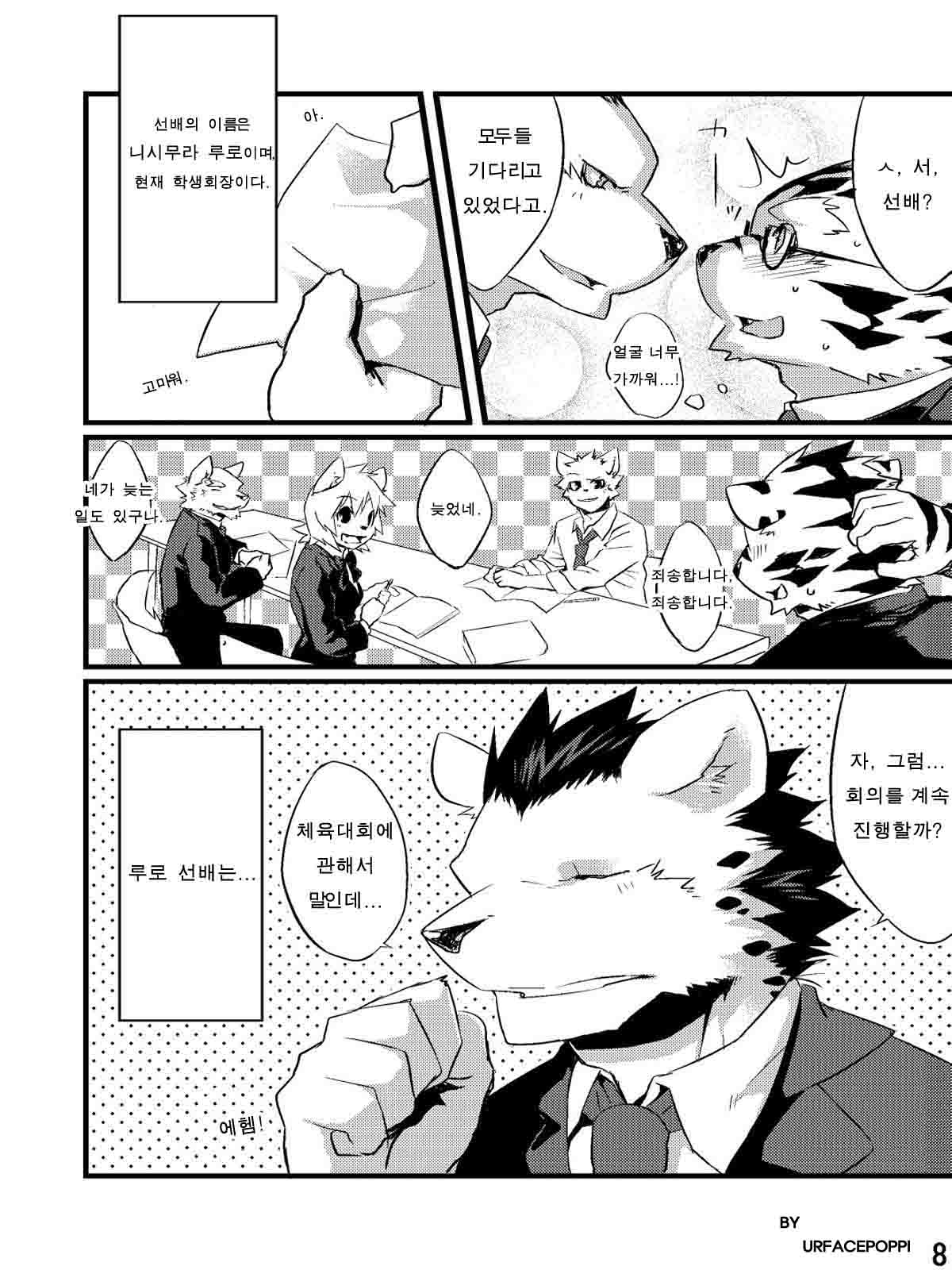 Neko no Kimochi Jou | Feelings of a Cat page 7 full