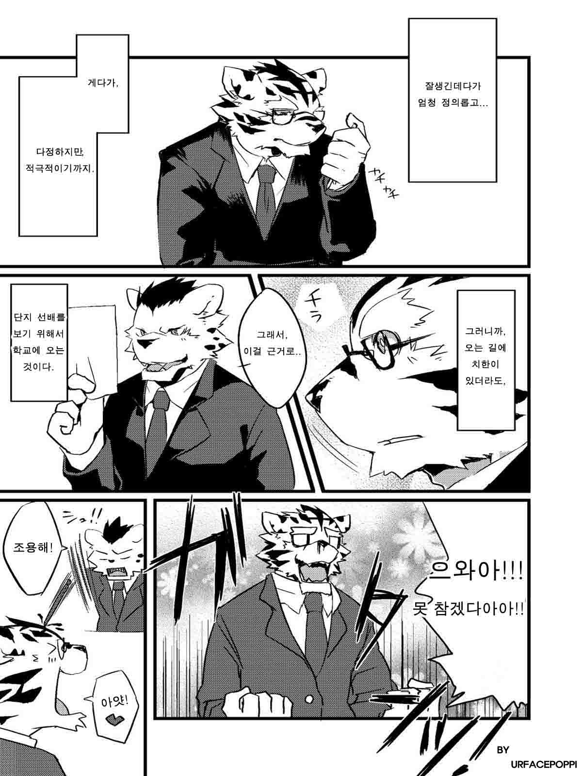 Neko no Kimochi Jou | Feelings of a Cat page 8 full