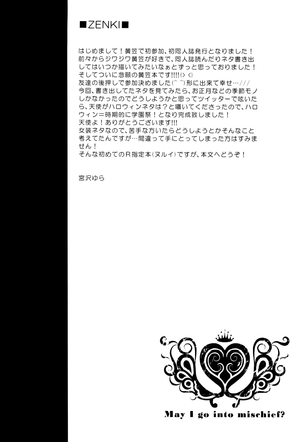 Itazura Shitemo Iissuka? page 3 full