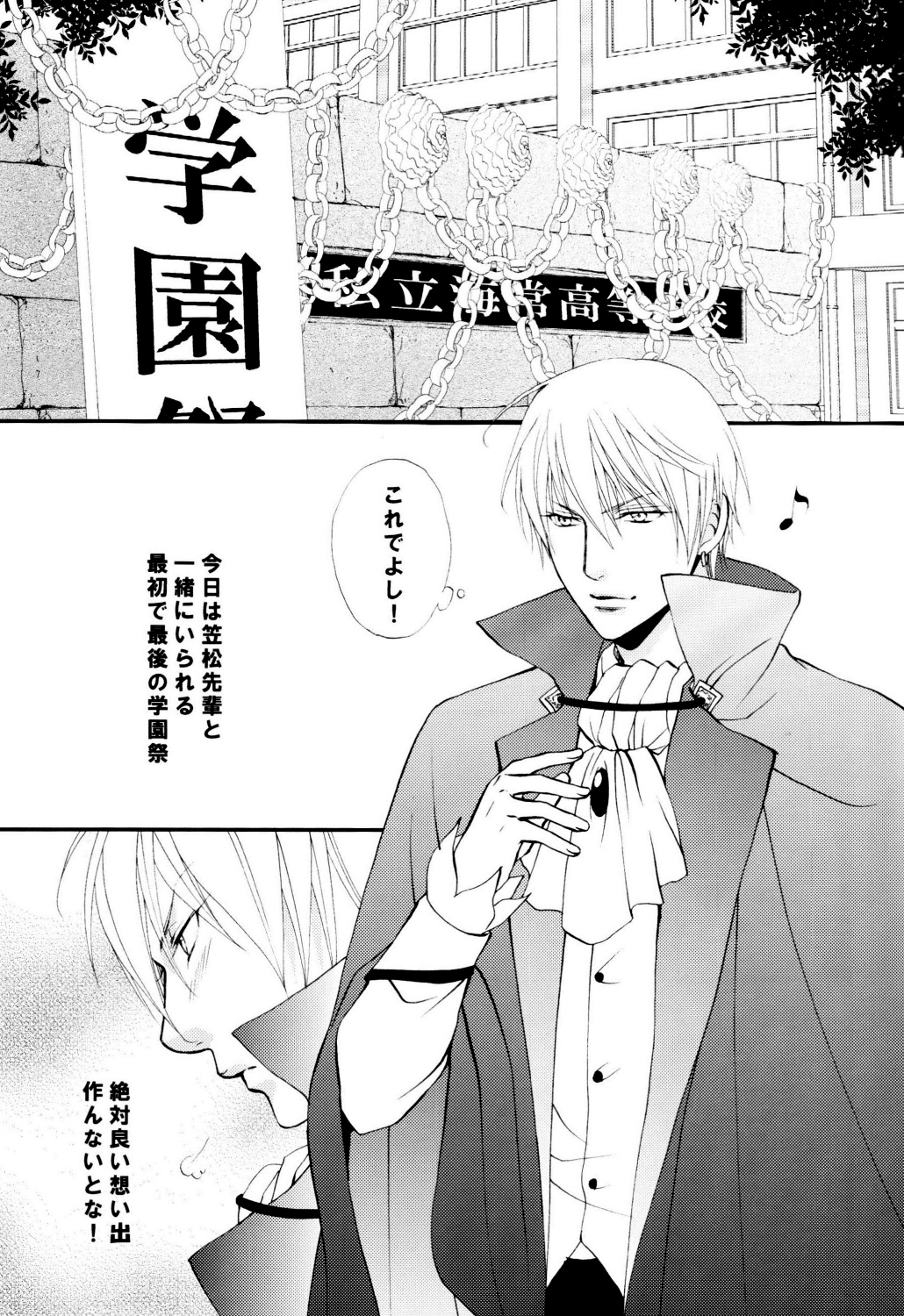 Itazura Shitemo Iissuka? page 4 full