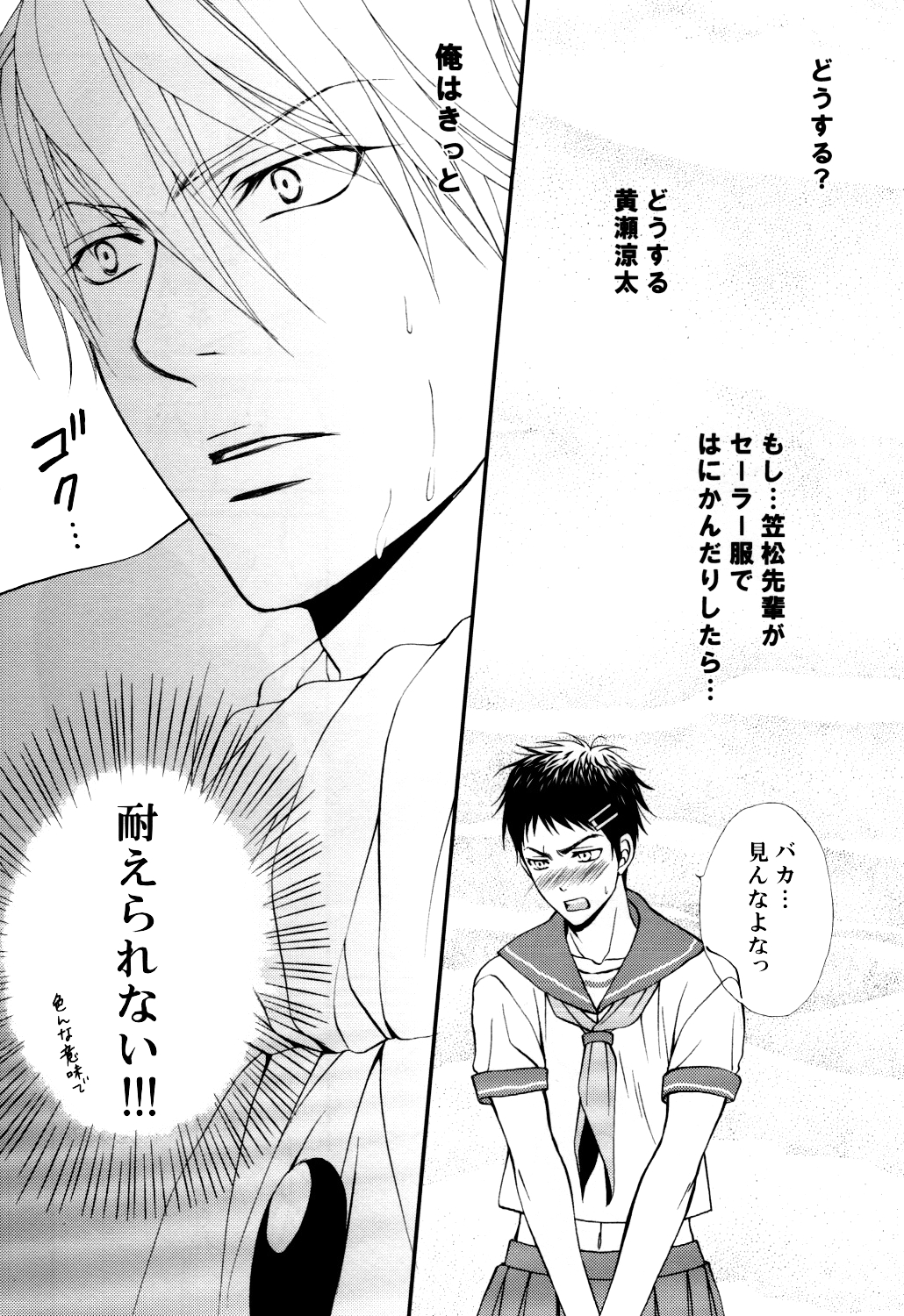 Itazura Shitemo Iissuka? page 7 full