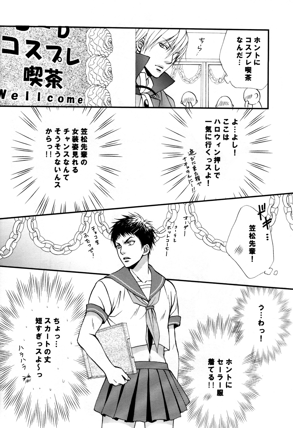 Itazura Shitemo Iissuka? page 9 full