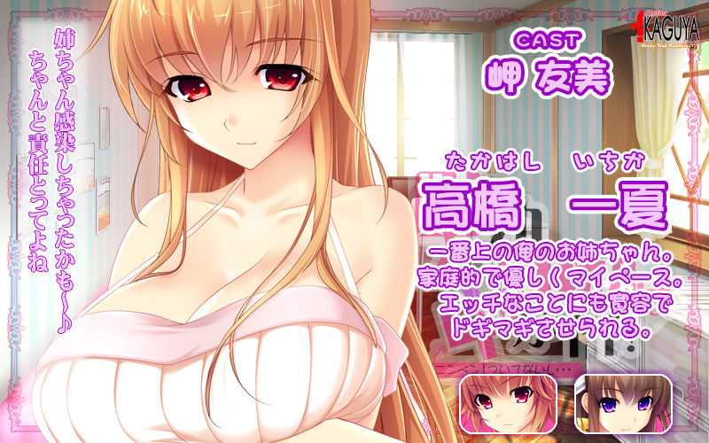 Ane to Osananajimi wa Naka ga ii! ~ "Ninben" Tsuite Naishi...? ~ page 5 full