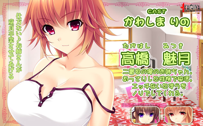 Ane to Osananajimi wa Naka ga ii! ~ "Ninben" Tsuite Naishi...? ~ page 7 full