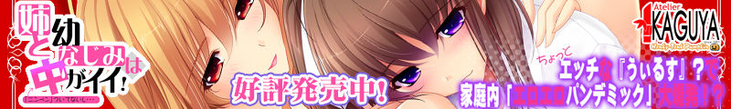 Ane to Osananajimi wa Naka ga ii! ~ "Ninben" Tsuite Naishi...? ~ page 8 full