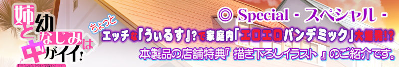 Ane to Osananajimi wa Naka ga ii! ~ "Ninben" Tsuite Naishi...? ~ page 9 full