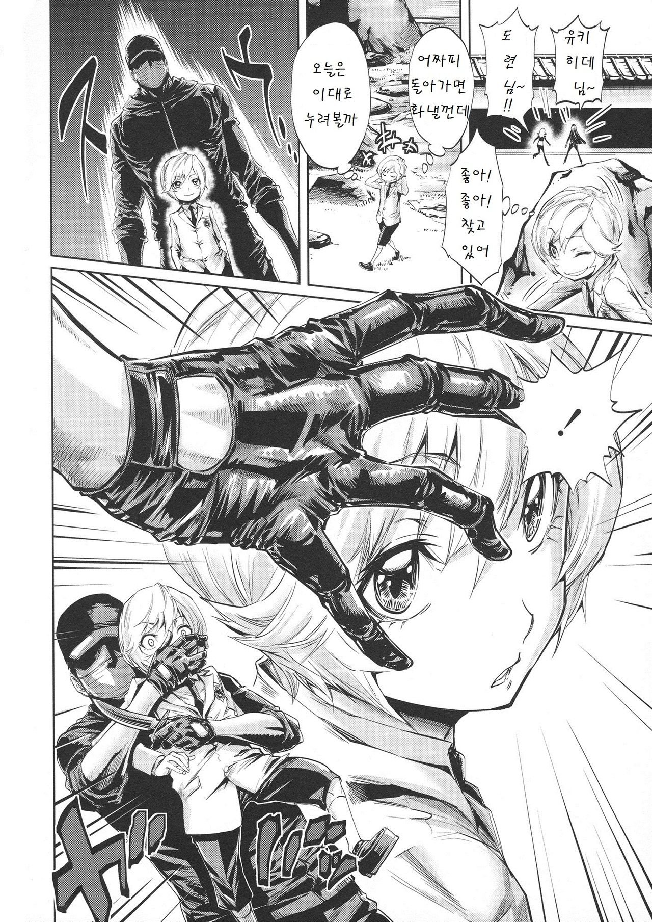 Harem Butai wa Boku o Shaburi Tsukusu - Harem unit sucks all me + Tokusei 8P Shousasshi page 8 full