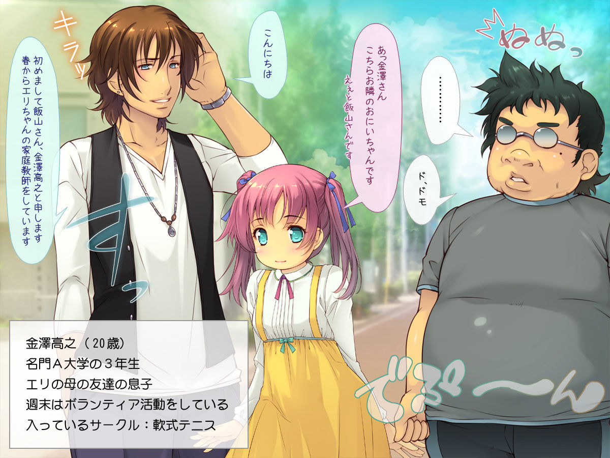 Otonari no Eri-chan ni wa Daigakusei no Kareshi ga iru page 10 full