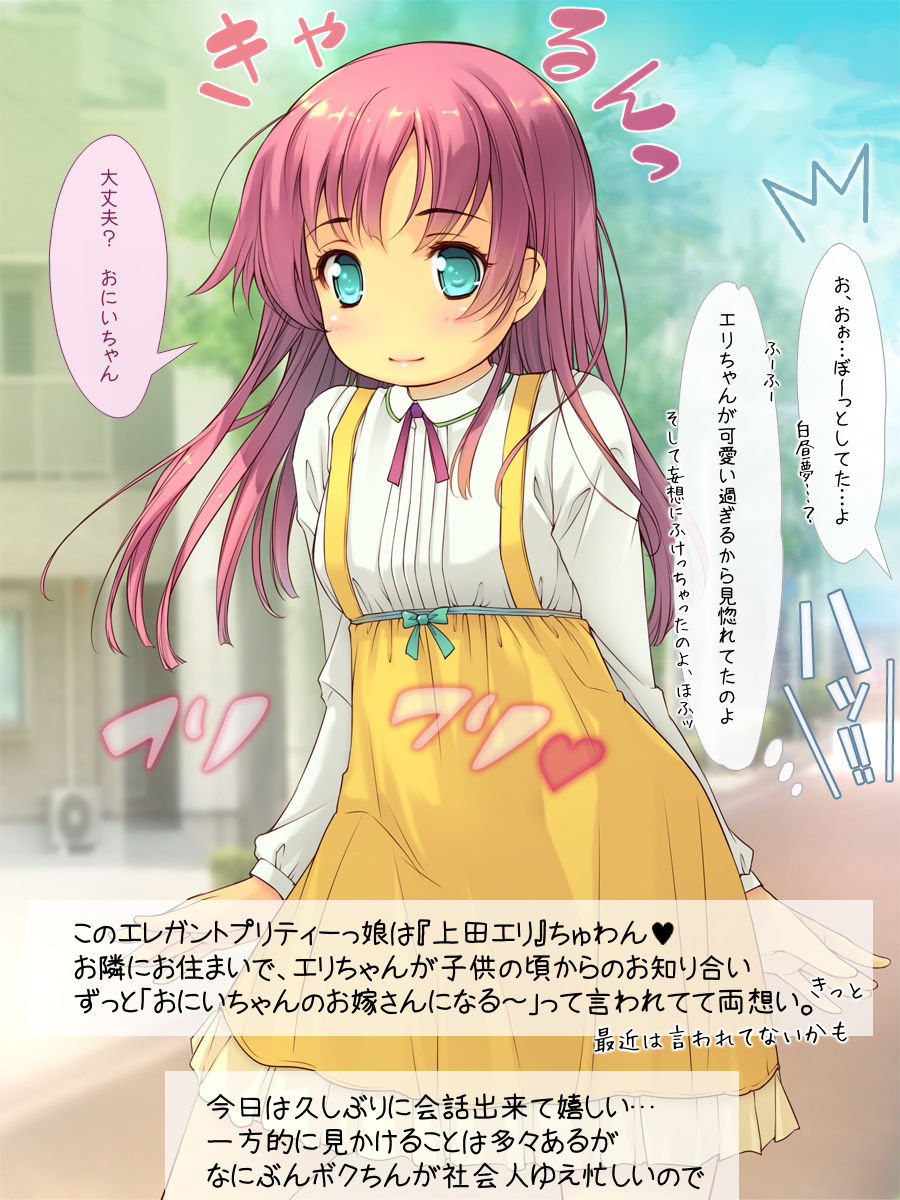 Otonari no Eri-chan ni wa Daigakusei no Kareshi ga iru page 4 full