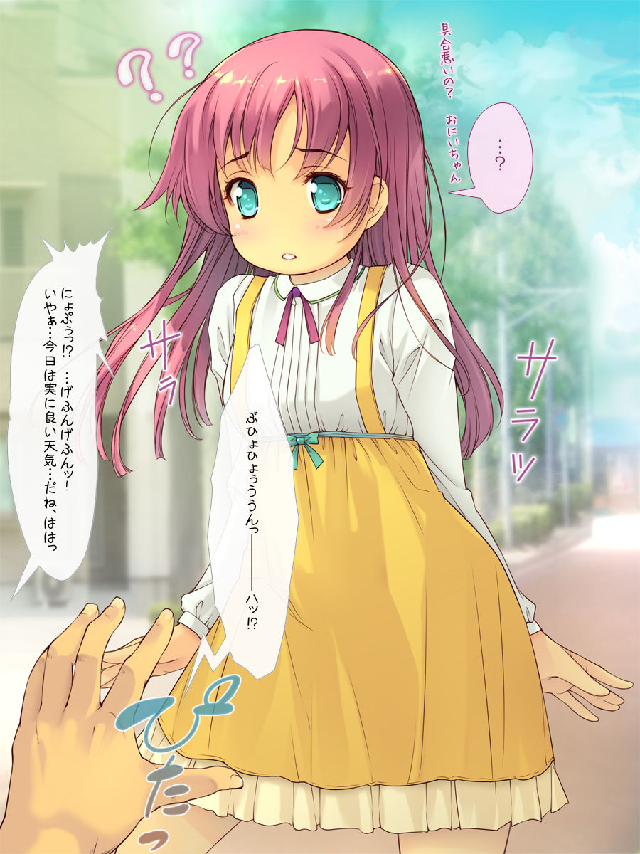 Otonari no Eri-chan ni wa Daigakusei no Kareshi ga iru page 7 full