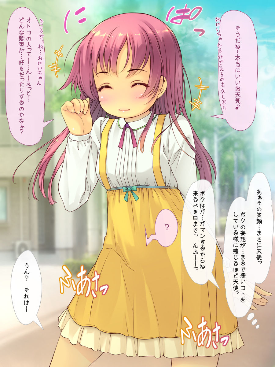 Otonari no Eri-chan ni wa Daigakusei no Kareshi ga iru page 8 full