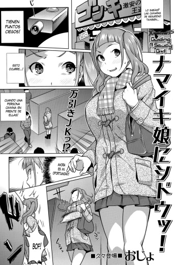 Namaiki Musume ni Shidou! | Guiando a una Chica Descarada! cover