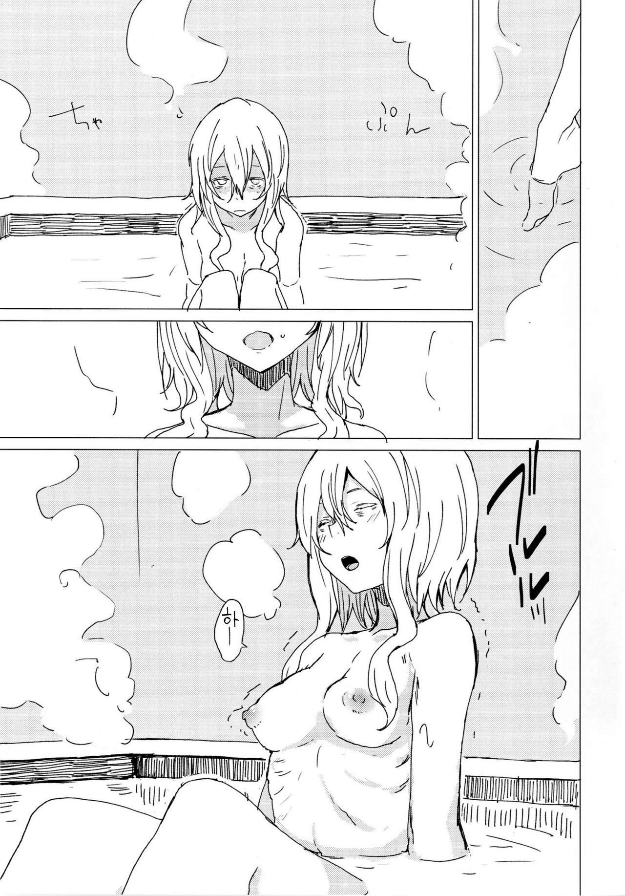 Wowari no Yume | 종말의 꿈 page 7 full