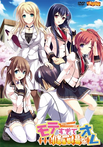 Mote Sugite Shurabana Ore page 2 full