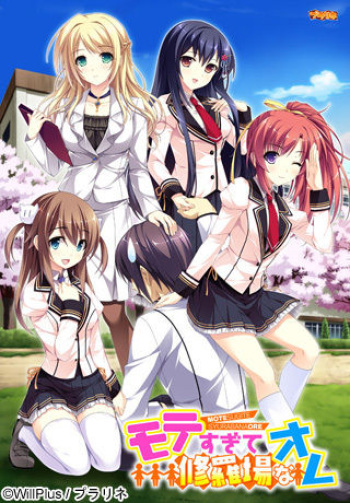 Mote Sugite Shurabana Ore cover