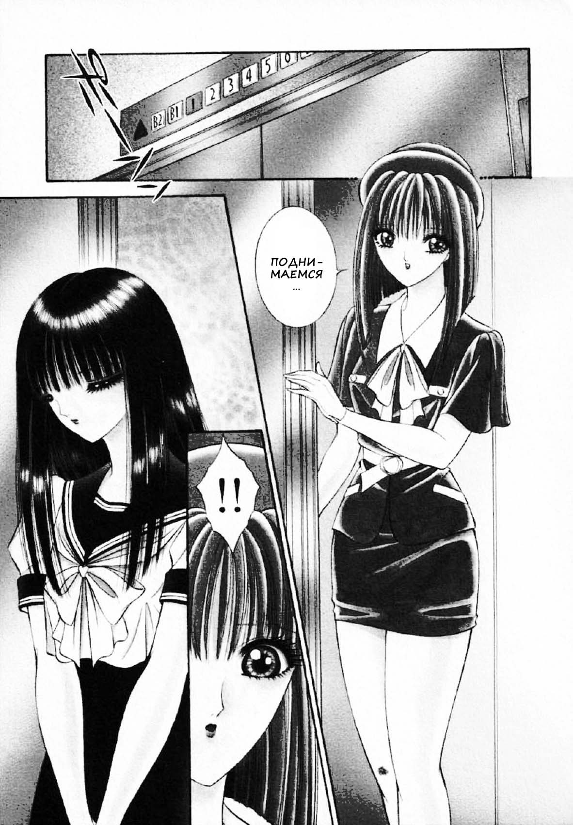 Himitsu no Hanazono | Secret Flower Garden page 1 full