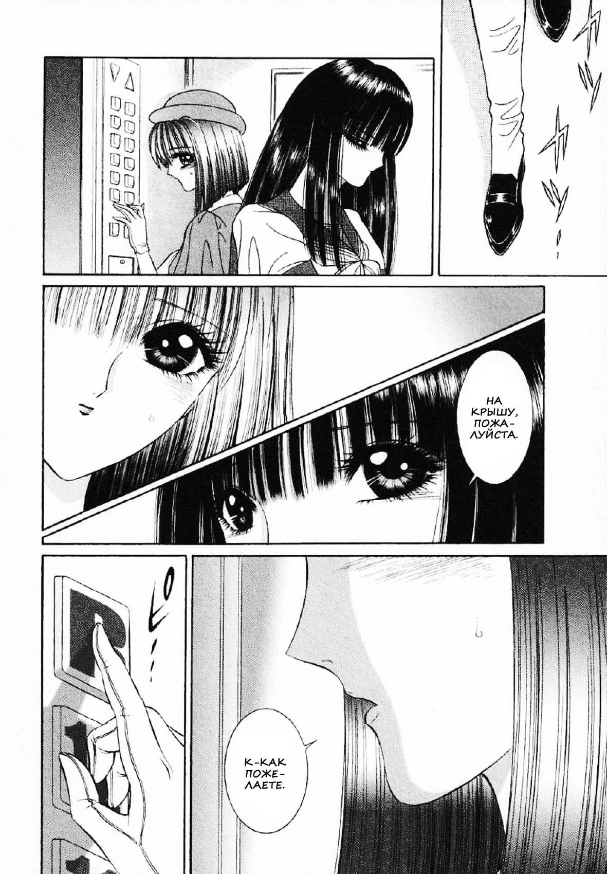 Himitsu no Hanazono | Secret Flower Garden page 3 full