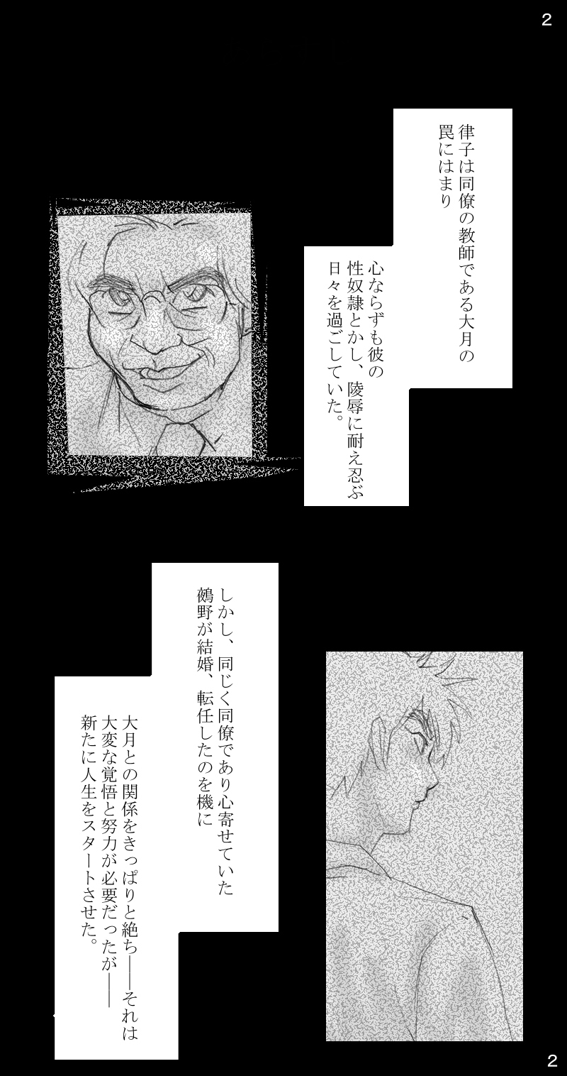 Kyonyuu Hitozuma Kyoushi - NO to Ienai Onna - page 2 full