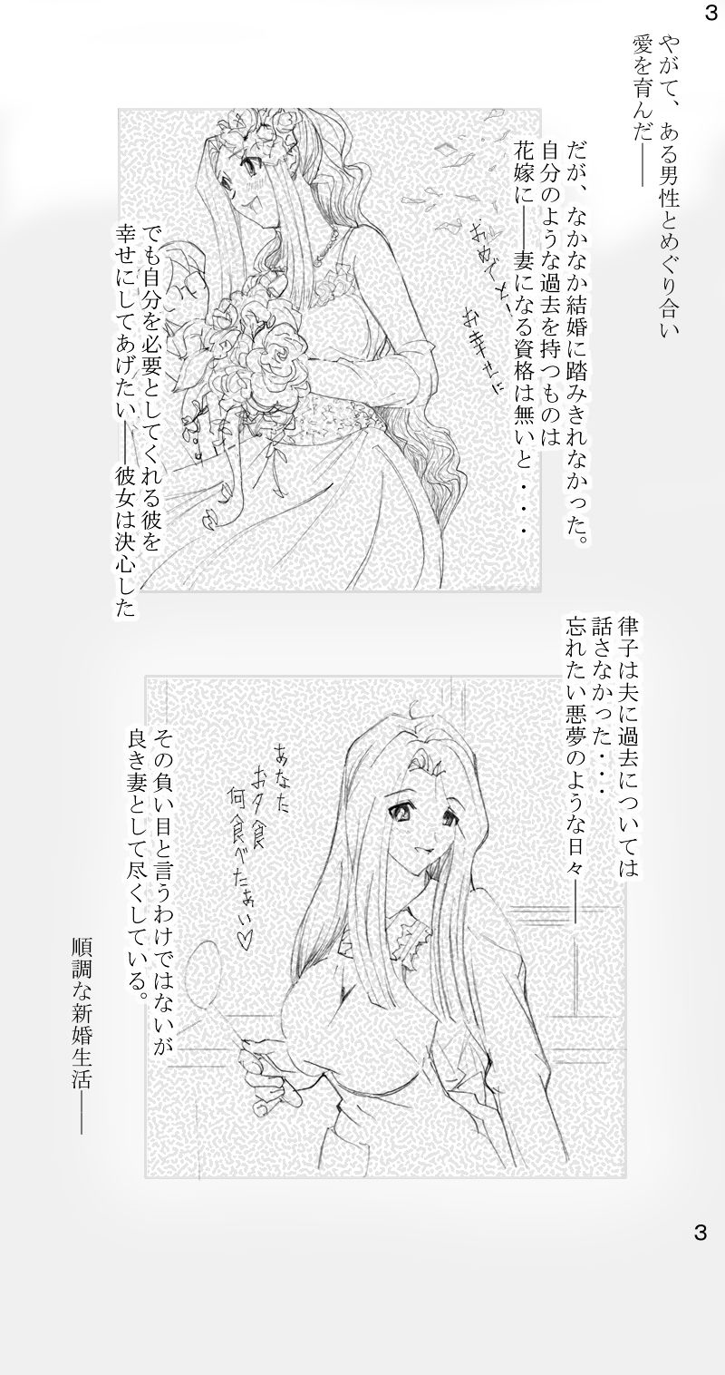 Kyonyuu Hitozuma Kyoushi - NO to Ienai Onna - page 3 full